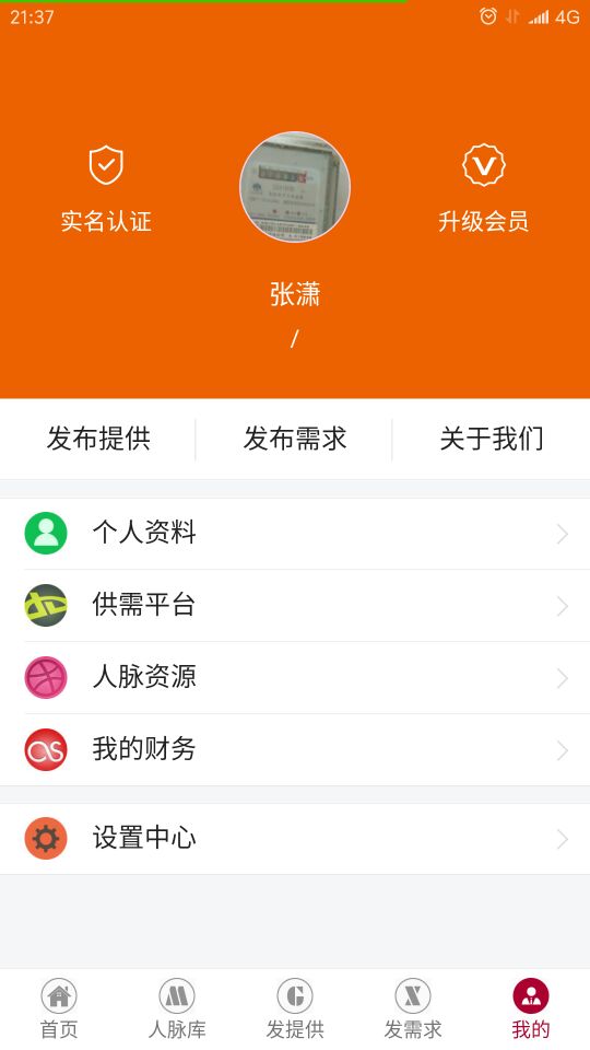 百事百应app