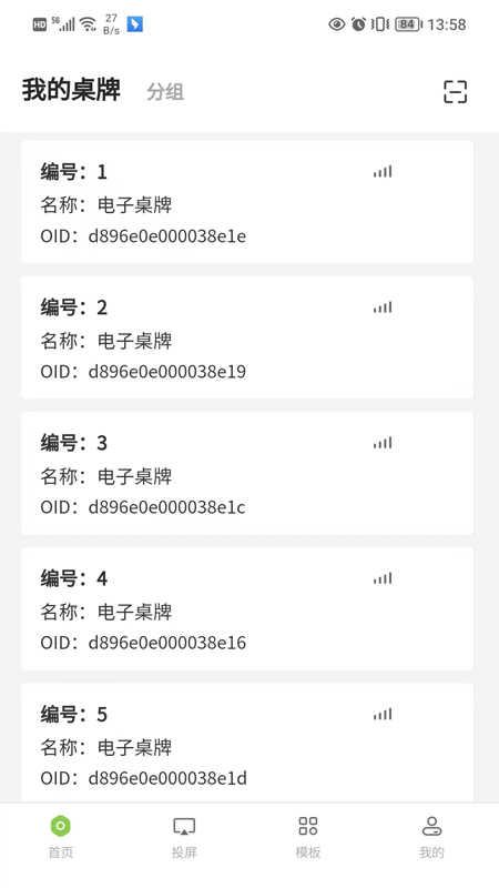 圣奥电子纸软件
