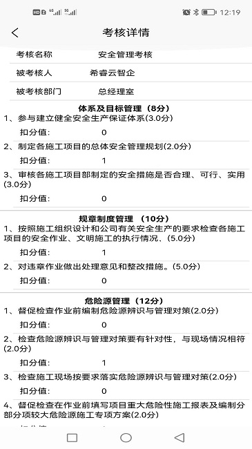 希睿云安全app下载