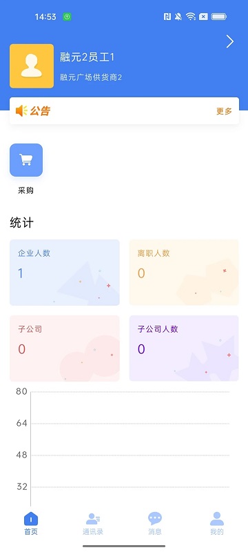 OA移动办公管理软件下载