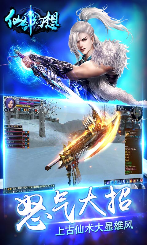 仙剑幻想qq版