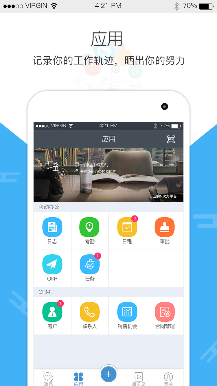 五的N次方app