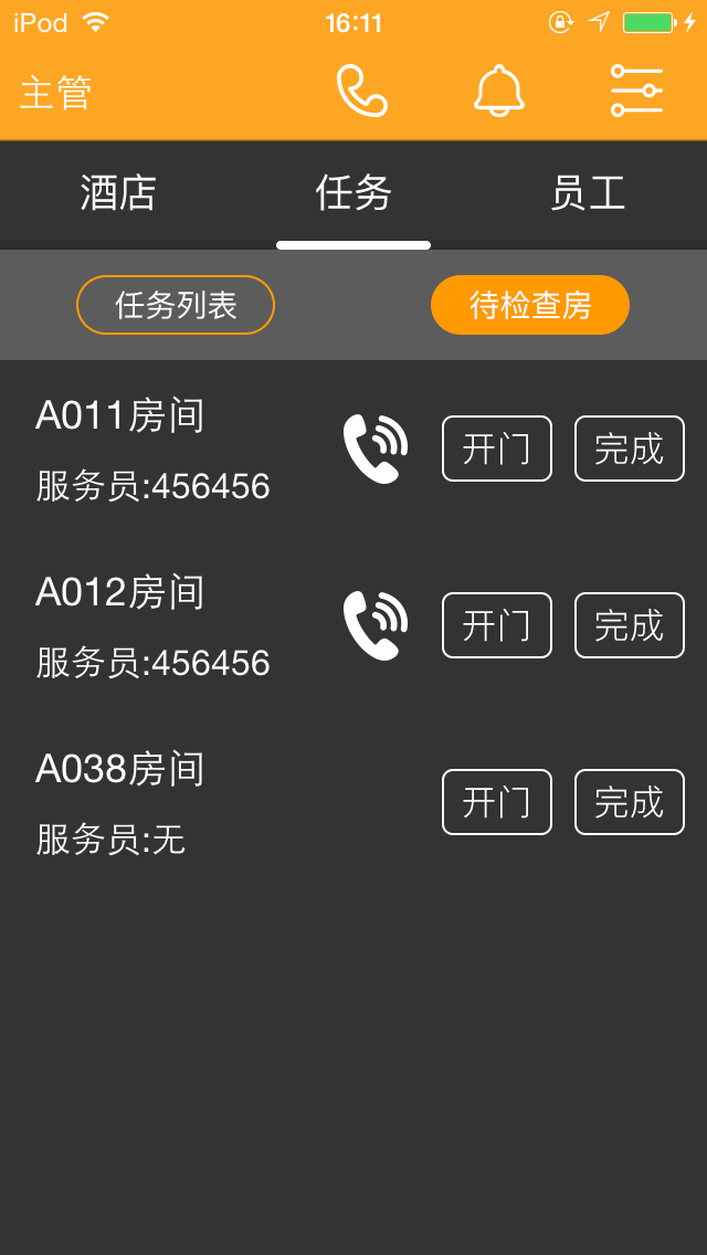 来住吧店家手机版下载