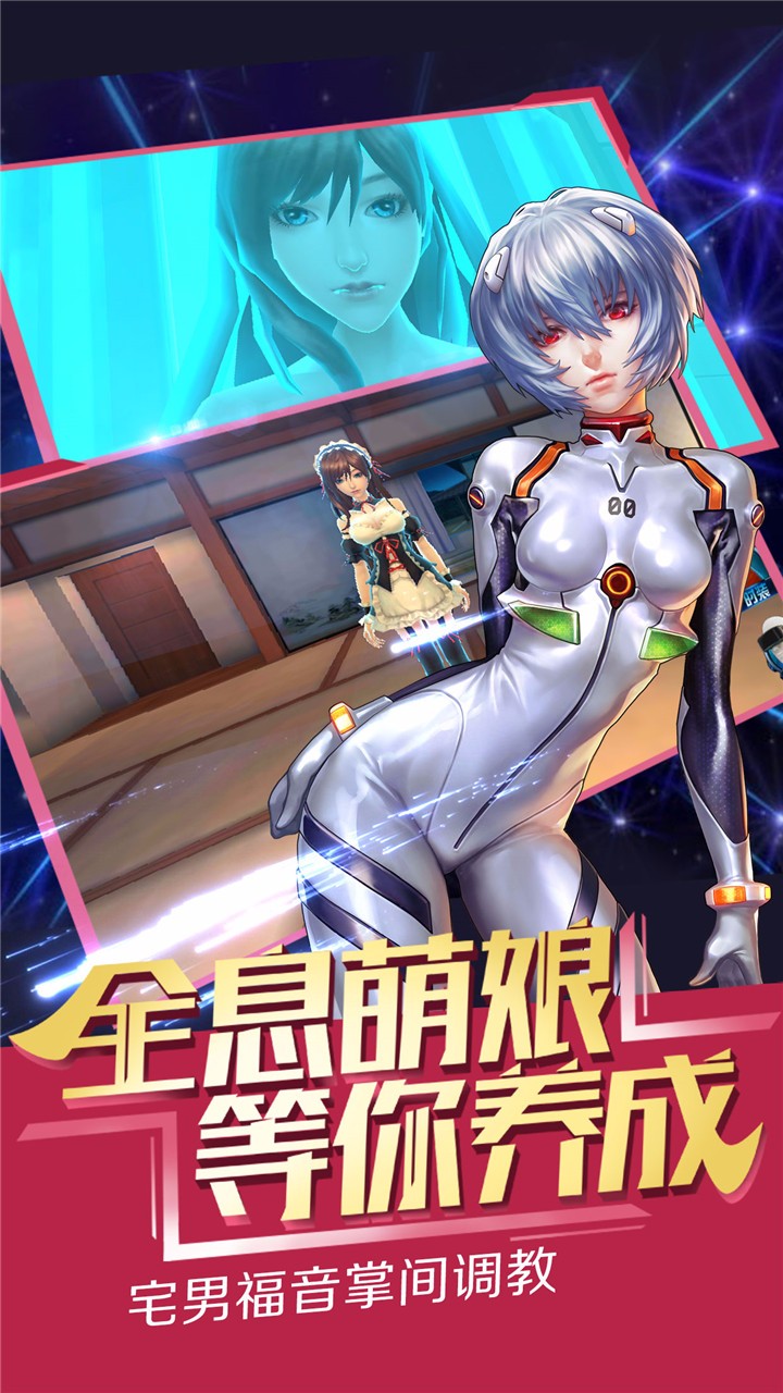 女神星球九游版下载