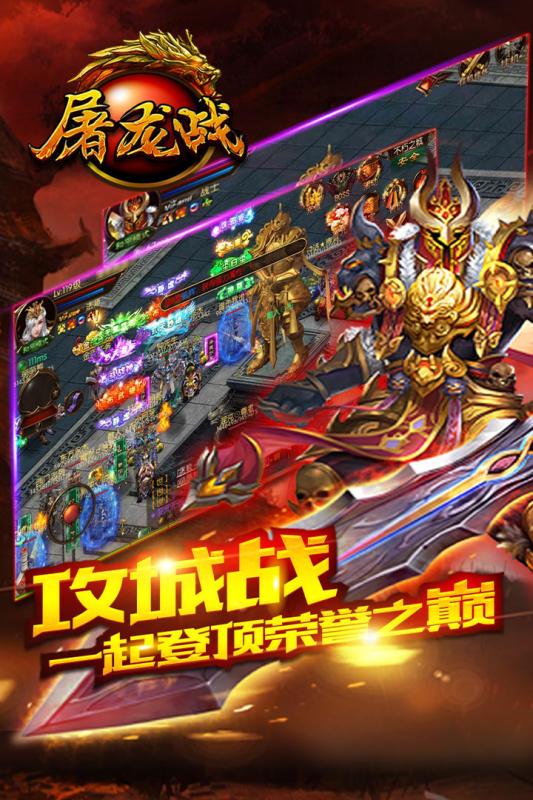果盘屠龙战变态版下载