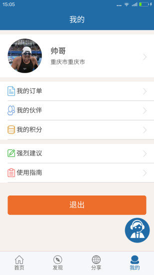 创盈平台手机版下载