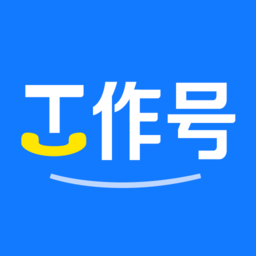 企业工作号软件 安卓版