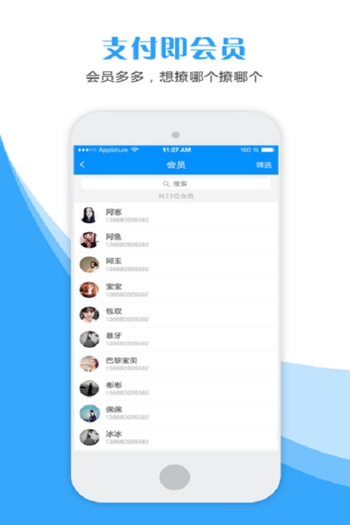 领客来手机版下载