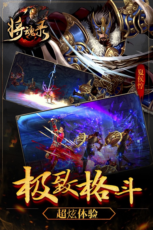 将魂录官网