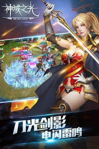神域之光旧版下载