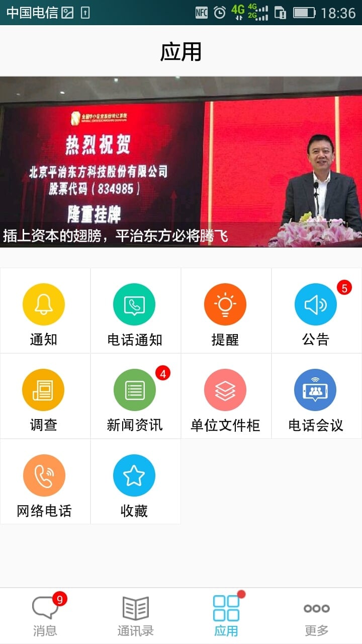 云信通软件下载