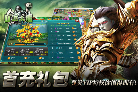 血煞天魔手游官网