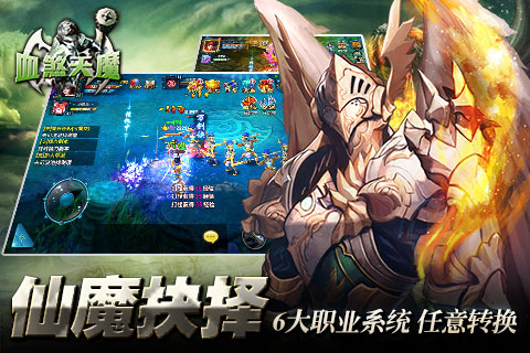血煞天魔手游官网