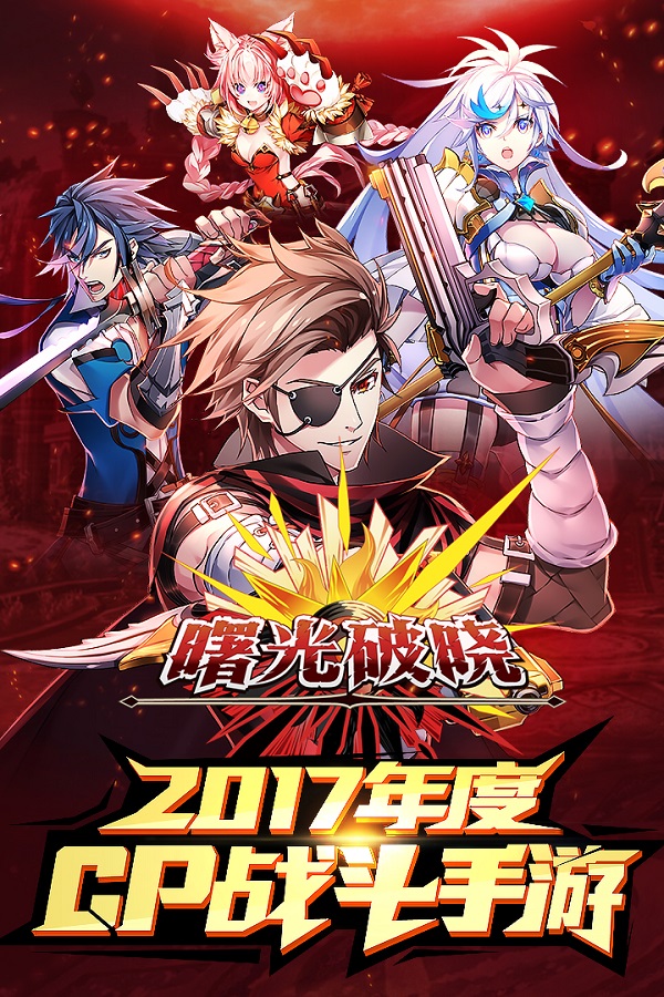 九游曙光破晓手游下载
