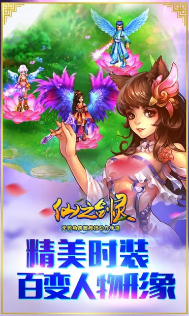 仙之剑灵下载