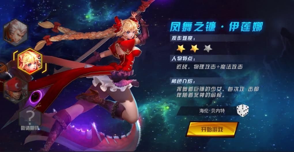 剑魂觉醒手游下载