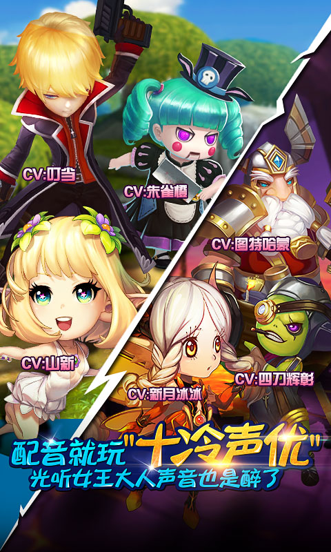 魔力时代ol下载