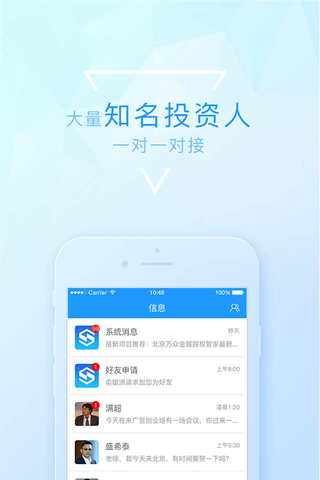 创投在线app