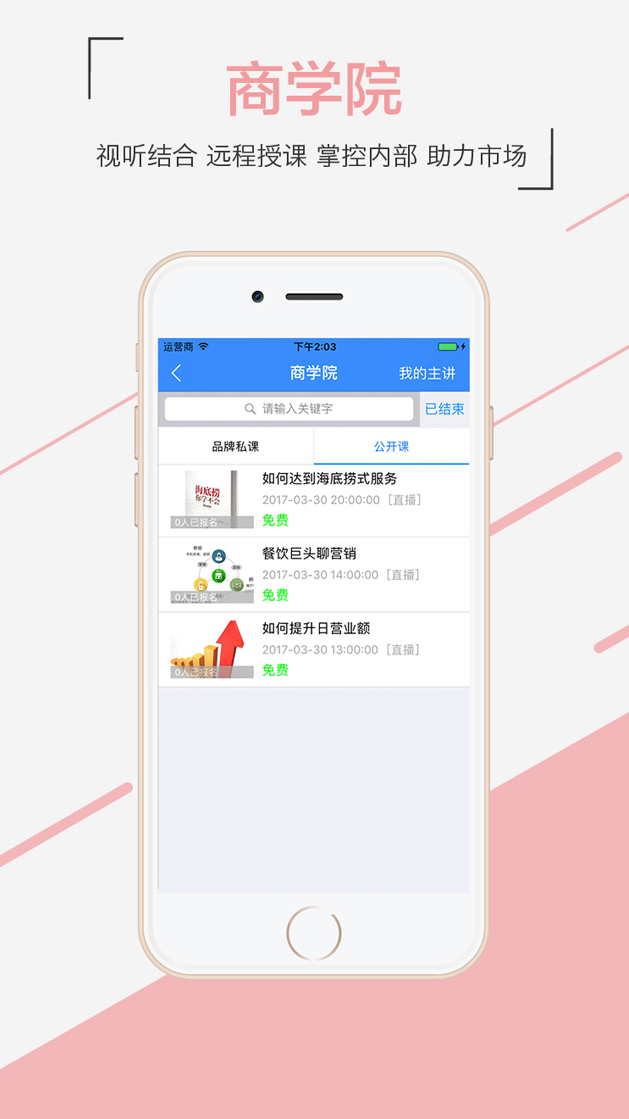 企电通 企电通app