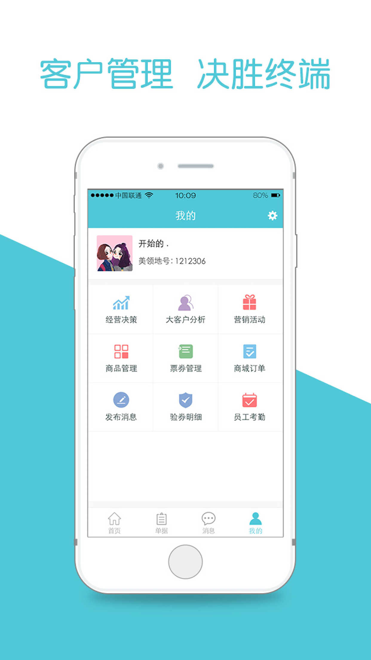 一指通app