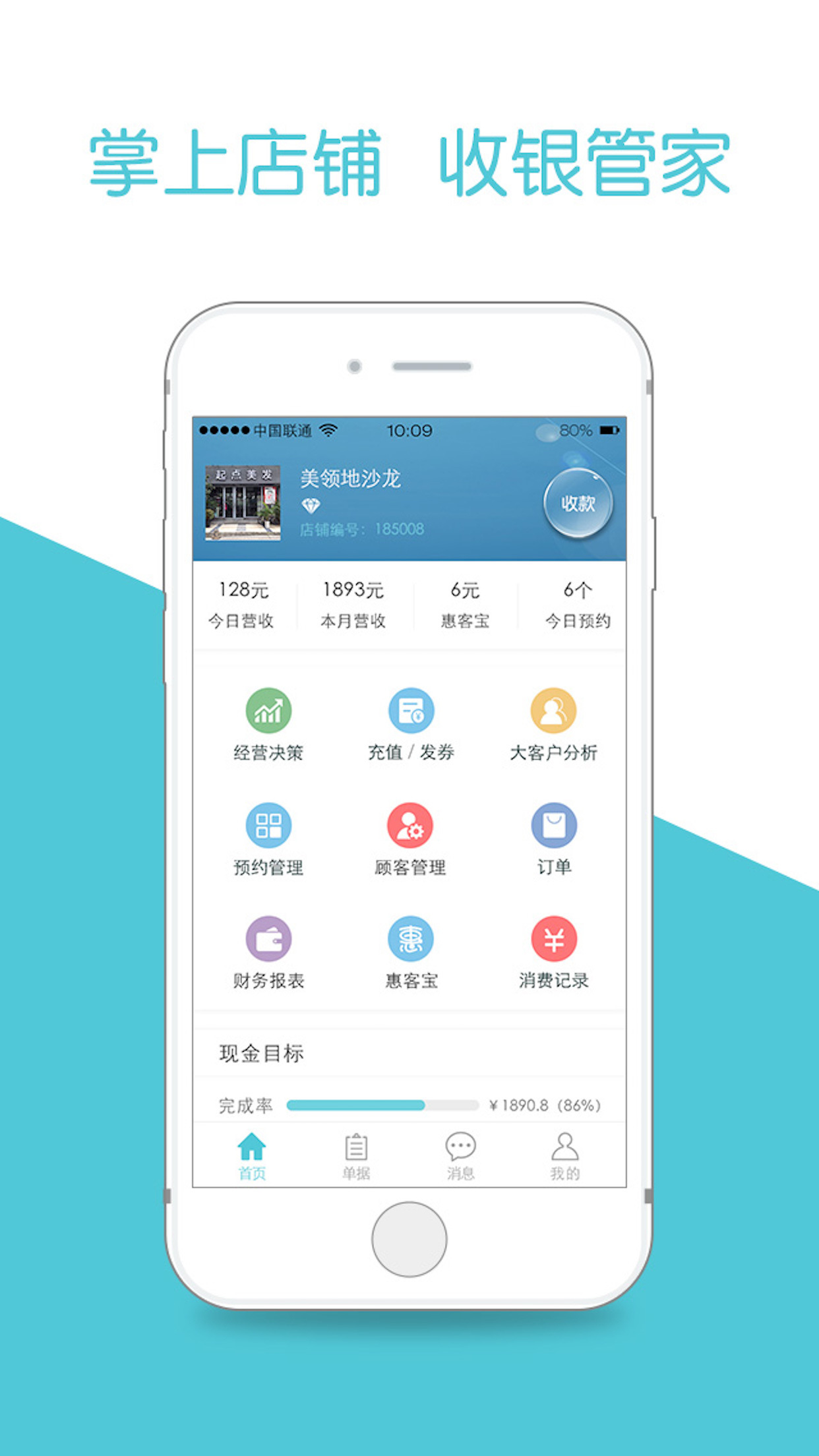 一指通下载
