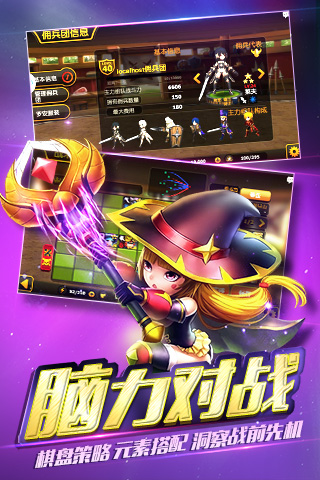 契约兵团网易版下载