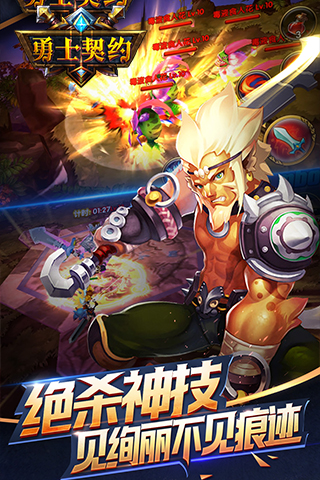勇士契约破解版下载