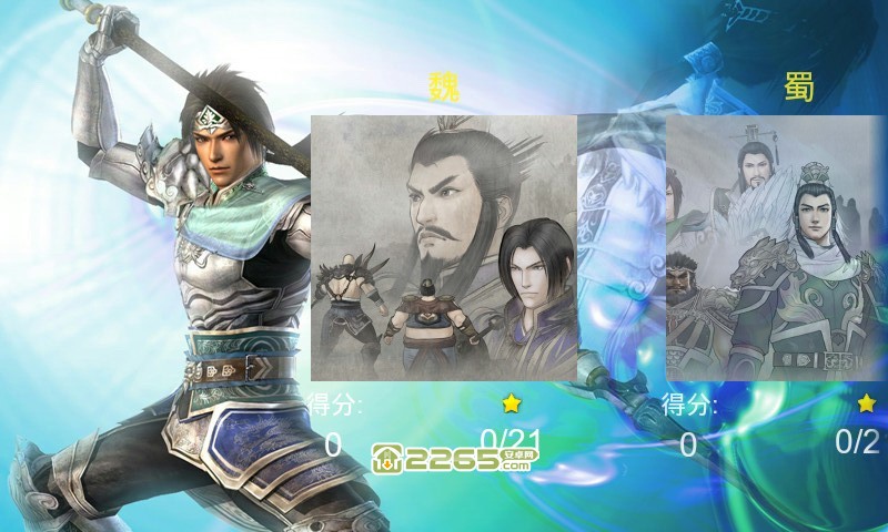 真三国无双6手机版下载