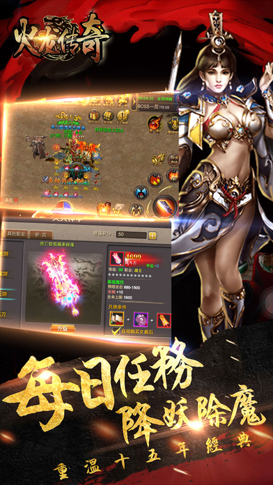火龙传奇手游电脑互通版