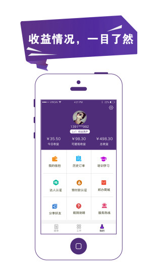 邦办即达app下载