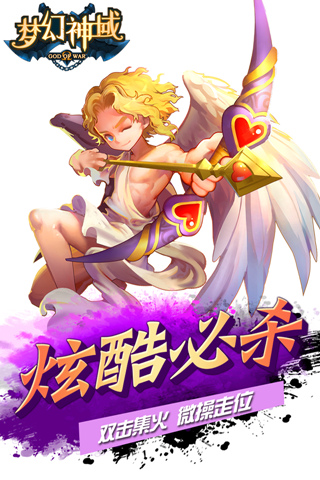 梦幻神域ol手机版官网下载