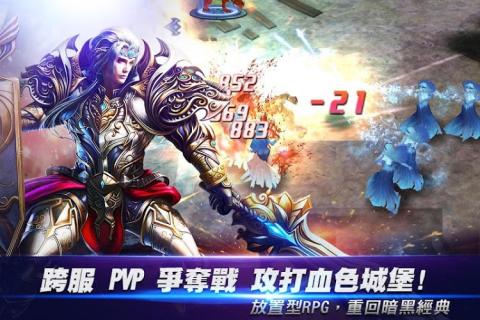 无尽战记破解版下载