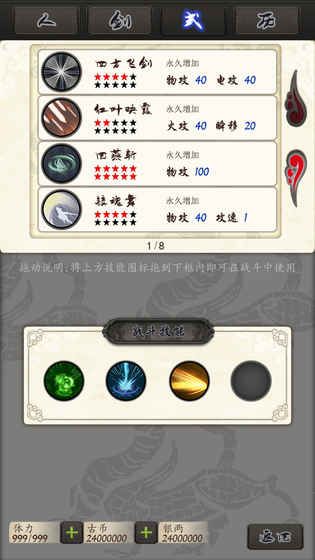 古剑伏魔录v2.0破解版