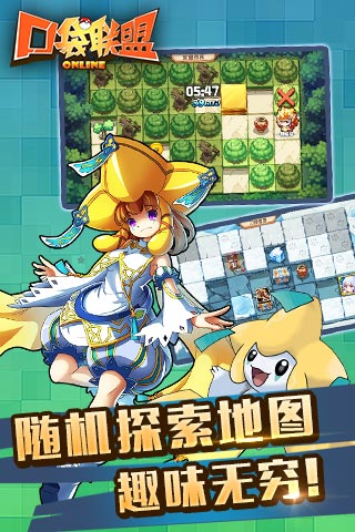 口袋联盟九游版