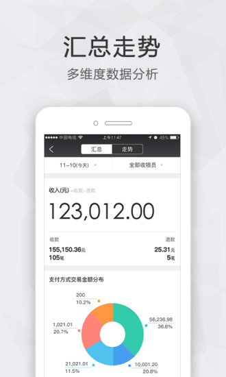 浦发收银宝 浦发收银宝软件下载