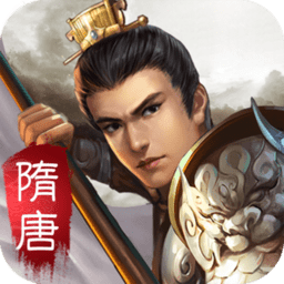 隋唐霸业手游 v1.0.0 安卓版