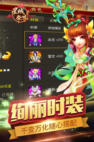 星域帝尊手游