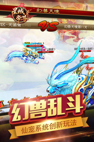 星域帝尊手游百度版