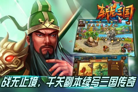 斩龙三国手游官网版下载