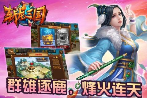 斩龙三国手游官网版下载