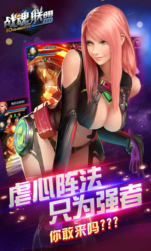 战魂联盟手游下载
