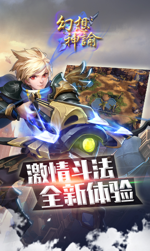 幻想神谕加速版下载