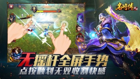 超神名将传