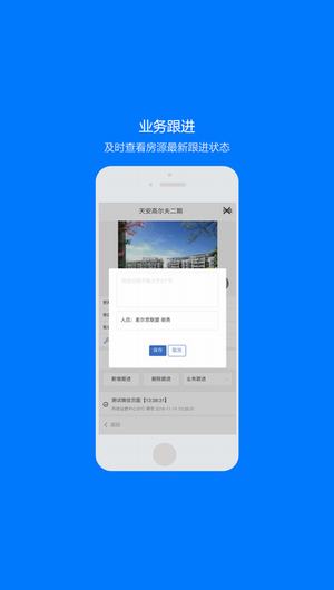 房介通app下载