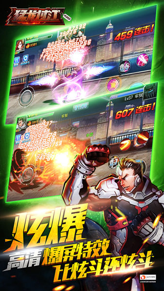 猛龙过江游戏