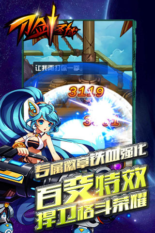 刀剑圣域下载