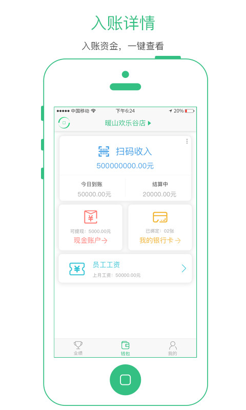 记钟宝手机版