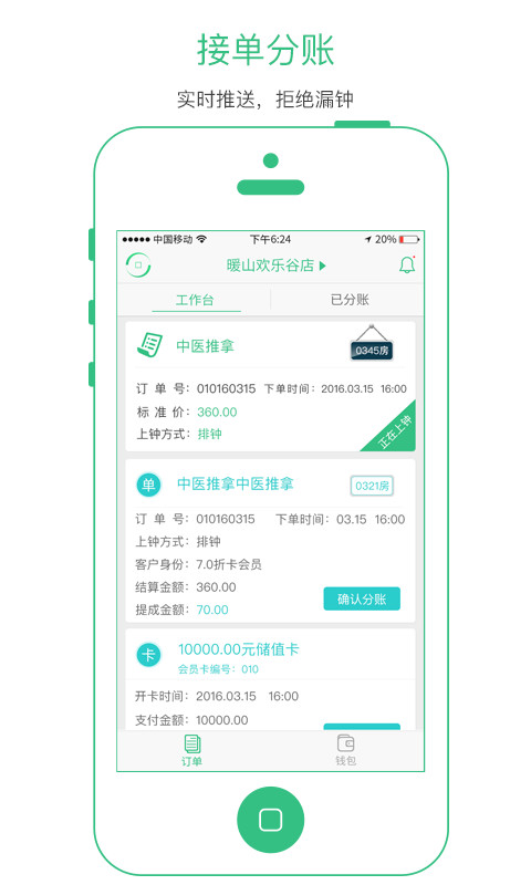 记钟宝手机版
