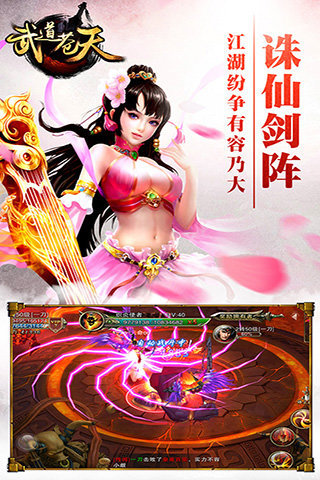 武道苍天修改版