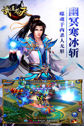 武道苍天百度手游